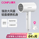 康夫電吹風(fēng)機(jī) 家用風(fēng)筒1800W大功率冷熱風(fēng)恒溫護(hù)發(fā) 吹風(fēng)筒電風(fēng)吹 KF-3143 白色