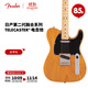 FENDER芬德日產(chǎn)Hybrid II第二代融合系列Telecaster電吉他 39英寸5660102307 復(fù)古原木色