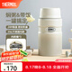 膳魔師（THERMOS） 燜燒杯大容量保溫飯盒316L不銹鋼悶粥杯燜燒罐保溫桶飯桶TCLE 奶茶色【熱賣推薦】 720ml