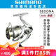 SHIMANO禧瑪諾賽多納旗艦紡車輪23款SEDONA微物淺杯路亞遠(yuǎn)投魚(yú)輪 23款4000XG（高速比6.2）