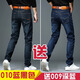 京峋牛仔褲男秋冬季寬松直筒2025新款冬天加絨潮牌彈力修身休閑長(cháng)褲子 010藍黑+009深藍 高質(zhì)量-軟牛仔 32 【建議體重115-145斤左右】