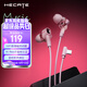 漫步者（EDIFIER）HECATE 雙擎入耳式HiFi級雙動(dòng)圈四核音樂(lè )電影有線(xiàn)耳機type-c麥克風(fēng)電腦電競游戲吃雞耳塞耳麥 粉色