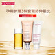 嬌韻詩(shī)（CLARINS）孕婦三件套組身體乳霜油護理孕媽專(zhuān)用 法國原裝進(jìn)口