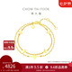 周大福 星芒黃金手鏈星星(工費460)15cm約4.8g EOF1169七夕禮物