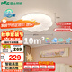 雷士（NVC）led吸頂燈臥室兒童房燈具原木奶油風智能舒適光包安裝