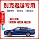 久創(chuàng)別克君越密封條全車門隔音條防塵降噪汽車ABC柱中控密封膠條 【A柱+B柱+C柱+中控臺(tái)密封條】 【別克君越】適用全年款
