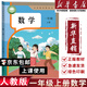 【新華書(shū)店正版】適用2025小學(xué)1一年級上冊數學(xué)書(shū)人教版 1一年級數學(xué)上冊課本教材 1一上數學(xué)書(shū) 義務(wù)教育教科書(shū)一年級上冊語(yǔ)文數學(xué)人民教育出版社 一年級上冊數學(xué)