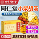 北京同仁堂 小柴胡I湯顆粒丸中藥材倪海廈推薦搭柴胡勝濕湯桂枝湯黃芩人參炙甘草生姜大棗陳皮泡水煲湯