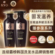 黑呂洗發(fā)水400ml+護發(fā)素400ml洗護套裝 滋養奢護防脫發(fā)韓國進(jìn)口