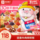 良品鋪?zhàn)?豬事順利零食大禮包送禮出游巨型零食送女友6斤團(tuán)購七夕節(jié)情人節(jié)