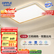 歐普（OPPLE）吸頂燈護(hù)眼高顯色客廳大燈可調(diào)光LED照明燈具燈飾簡約品見 包安裝