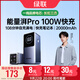 綠聯(lián)【3C認(rèn)證可上飛機(jī)】能量湃筆記本充電寶20000毫安PD100W快充大容量功率移動電源 適用蘋果小米電腦