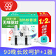 槍手電熱蚊香液無導線無味1器+2瓶（45ml*2）無香基孔肯雅熱驅(qū)蚊防蚊