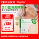 美皮康無(wú)菌泡沫敷料有邊薄型 褥瘡敷貼防水7.5*7.5CM 5片/盒 