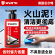 伍爾特強力去油膜膏250ml1瓶 汽車玻璃去油膜清洗劑油膜去除清潔洗車