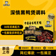 周黑鴨深情黑鴨煲醬料甜辣味武漢干鍋黑鴨排骨煲專(zhuān)用調料家用萬(wàn)能料228g 深情黑鴨煲228g*1盒
