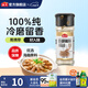 海天香辛料 花椒粉白胡椒粉黑胡椒粉椒鹽孜然粉 正宗家用撒料蘸料燒烤 【一飯封神同款】白胡椒粉30g