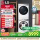 LG小旋風MAX洗烘套裝12公斤滾筒洗衣機+10公斤熱泵烘干機 白FCW12Y4WA+RH10V9AV2WR國家補貼以舊換新