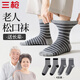 三槍【簡(jiǎn)系列】松口男士襪子純棉100純棉防臭耐磨襪子男中筒襪10A抑菌