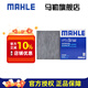 馬勒（MAHLE）空調濾芯格濾清器濾網(wǎng)冷暖氣格活性炭過(guò)濾PM2.5防霧霾汽車(chē)保養 現代領(lǐng)動(dòng) 16-20款