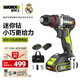 威克士20V無(wú)刷手電鉆WU173(2.0雙電)鋰電池手槍鉆電動(dòng)螺絲刀多功能打孔