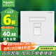 施耐德電氣 單聯(lián)六類(lèi)電腦插座面板 86型千兆網(wǎng)絡(luò)網(wǎng)線面板 境尚系列 芙蕾白色