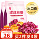 丙田 玫瑰花茶40g 山東平陰食用干玫瑰花瓣碎泡水喝 可做阿膠烘焙糕點(diǎn)