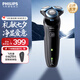 飛利浦（PHILIPS）剃須刀電動(dòng)剃須刀剃胡刀三刀頭1小時(shí)快充刮胡刀干濕雙剃胡須刀送老公送長(zhǎng)輩送男友官方旗艦店 【經(jīng)典5系*敏感肌適用】S5066/02普通裝