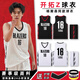 千格鹿開(kāi)拓Z籃球服套裝定制男女款16號楊瀚森球衣兒童籃球比賽訓練隊服 新款開(kāi)拓者白色-16號楊瀚森 M碼（150-160CM 90-110斤）