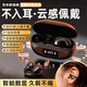 品士【2025年新款柏林之聲】藍(lán)牙耳機(jī)耳夾式骨傳導(dǎo)概念開放式真無線不入耳運(yùn)動(dòng)跑步降噪掛耳式 【墨雅黑】空間音效-舒適穩(wěn)固 9D全景音效|超清通話|高性價(jià)比