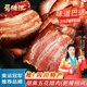 蜀臘記（SHULAJI） 四川五花臘肉正宗煙熏川味美食特產(chǎn)熟食臘味下酒菜中秋送禮品 五花臘肉3斤(500gx3袋) [更劃算]