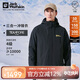 Jack Wolfskin狼爪沖鋒衣男秋冬防水保暖抓絨三合一夾克外套5012776 黑色 2XL