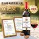 王朝臻選赤霞珠干紅葡萄酒紅酒單支750ml*1嘗鮮裝 國產紅酒聚會