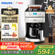 飛利浦（PHILIPS）美式咖啡機全自動(dòng)豆粉兩用家用/辦公室研磨一體機磨豆機現磨實(shí)用教師節禮物HD7751