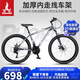 鳳凰（Phoenix）山地自行車(chē)成人學(xué)生兒童變速輻條輪單車(chē) ZB888 26英寸27速灰色