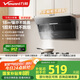 萬和（Vanward）【小雙翼XJ330·1腔對1灶】側吸抽排油煙機家用18風量大吸力小尺寸出租房一級能效家電國家補貼20%