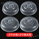 菜盤(pán)熱菜保鮮蓋碗蓋盤(pán)微波爐專(zhuān)內加熱用具防濺油透明耐高溫菜罩冰箱圓蓋子 【特大號2個(gè)+大號2個(gè)】+