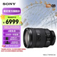 索尼（SONY）【官方直營】SEL24105G  FE 24-105mm F4 G OSS 全畫幅標準變焦G鏡頭