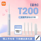 小米（MI）米家聲波電動(dòng)牙刷德國(guó)原裝品質(zhì)成人牙刷電動(dòng)全自動(dòng)可充電學(xué)生高顏值超靜音軟毛情侶情人節(jié)禮物 T200電動(dòng)牙刷-【藍(lán)色】 標(biāo)配+定制款刷頭*3支+牙刷盒+鼻毛器