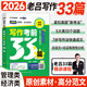 老呂指定店鋪】2026考研老呂寫作考前必背33篇2026mba真題考研邏輯精點mpa管理類聯考老呂高分沖刺400題老呂綜合試卷2025管理類聯考綜合能力199可搭陳劍數學 現貨速發(fā)！2026老呂寫作考