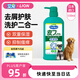 LION獅王艾寵寵物沐浴露犬用除臭除味溫和滋潤(rùn)洗護(hù)二合一550ml狗狗用