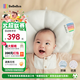 bebebus貝殼定型枕改善頭型0-6月防偏頭嬰兒枕頭1歲寶寶枕頭 抗菌防螨款