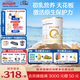 合生元（BIOSTIME）派星 幼兒配方奶粉 3段(12-36個月) 新國標(biāo) 800克*2罐 
