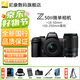 尼康Z50II 微單相機 Vlog自拍高清無(wú)反旅游 內錄4K N-log側翻觸摸屏Z50二代微單照相機 便攜 專(zhuān)業(yè) 攝影 Z50II(16-50+50-250)雙鏡頭套裝 官方配置【不要贈品可減價(jià)】