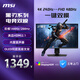 微星（MSI）27英寸 4K144Hz雙模1K288Hz 旋轉(zhuǎn)升降 1ms快速響應(yīng) HDR10 內(nèi)置音響 游戲電競顯示器MAG 275UPD E14