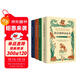 世界神話(huà)全書(shū):凱爾特神話(huà)全書(shū)+愛(ài)爾蘭神話(huà)全書(shū)+希臘羅馬神話(huà)全書(shū)+北歐神話(huà)全書(shū)（全4冊）