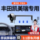 智騁豐田九代凱美瑞車(chē)載手機支架屏幕款專(zhuān)用底座固定導航汽車(chē)用品配件