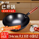 全品屋炒鍋不粘炒菜無涂層小鐵鍋家專用精鑄章丘深氮熟鐵鍋燃氣灶大鍋