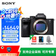 索尼A7M4 ILCE-7M4 全畫(huà)幅微單相機 約3300萬(wàn)有效像素 4K視頻錄制 7M4 索尼a7m4 7M4單機 官方標配
