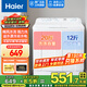 海爾（Haier）半自動洗衣機(jī)雙桶雙缸10公斤家用大容量雙電機(jī)強(qiáng)勁動力省水電洗脫分離以舊換新國家補(bǔ)貼老式洗衣機(jī) 10公斤678S|強(qiáng)勁颶風(fēng)水流+溢水漂洗+移動腳輪